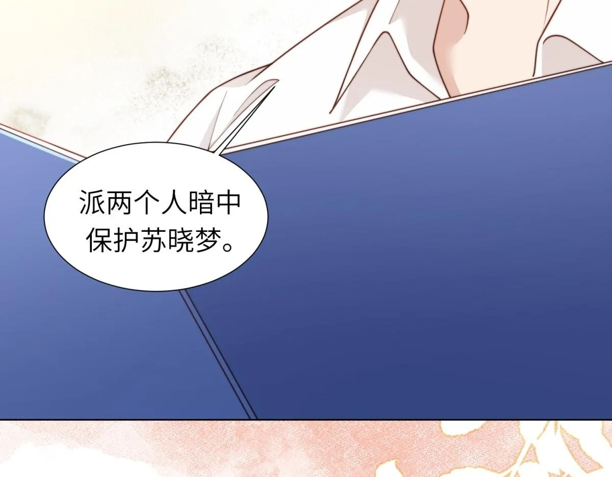第5话 大佬老公心动了58