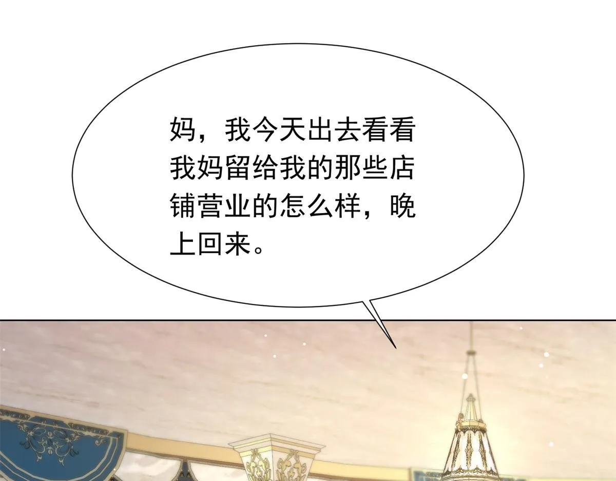 第14话  苏林颜快气疯了122