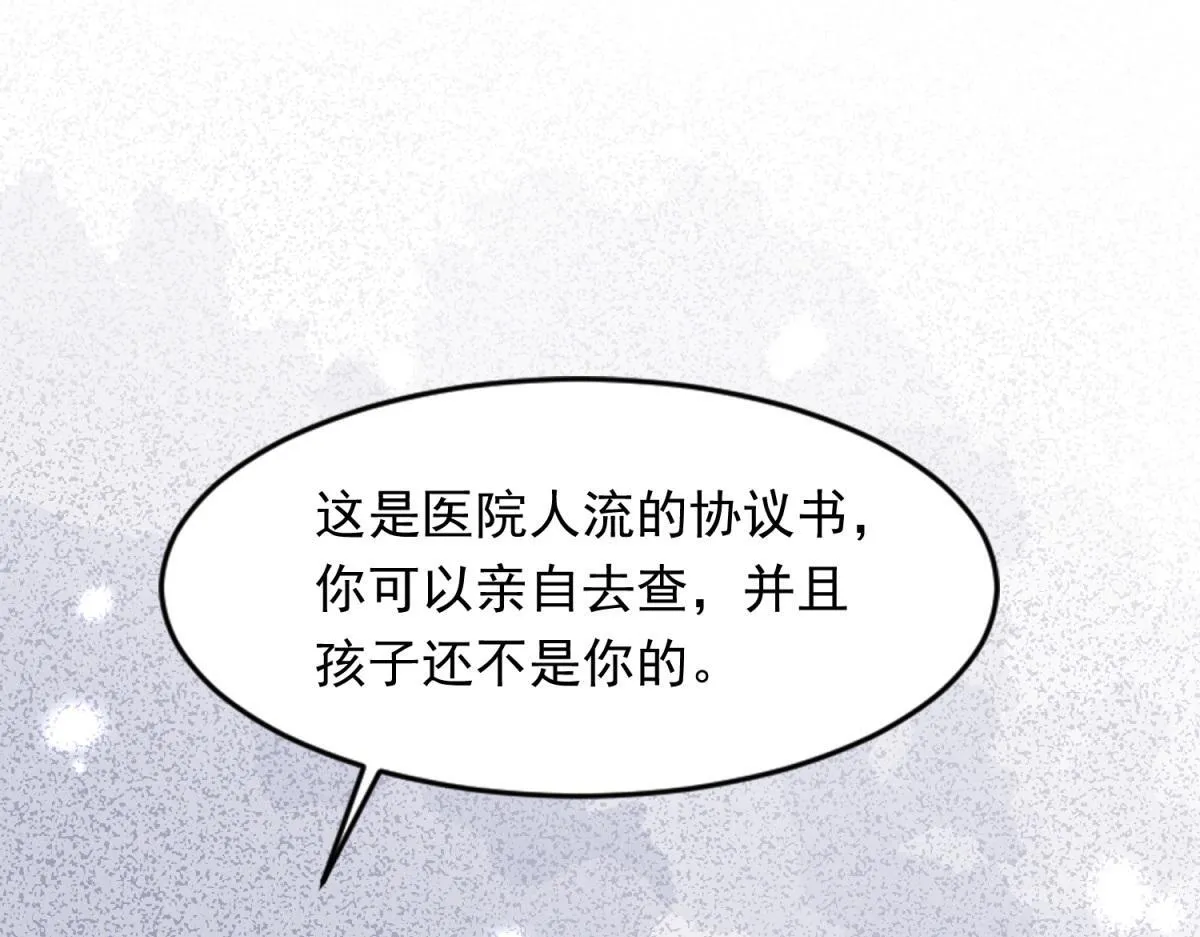第23话 是不是出什么事了？！137