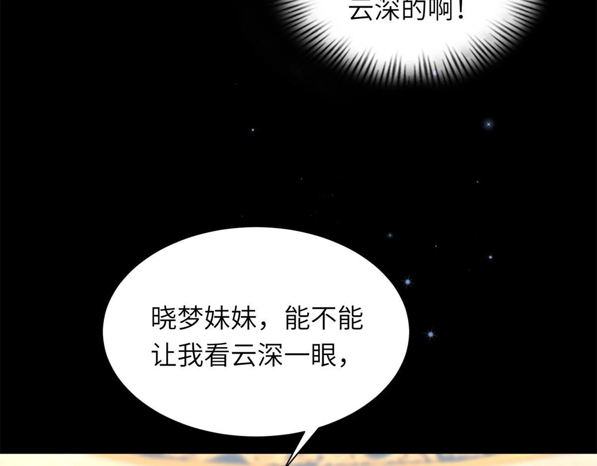 第8话 前女友想害我被扫地出门74