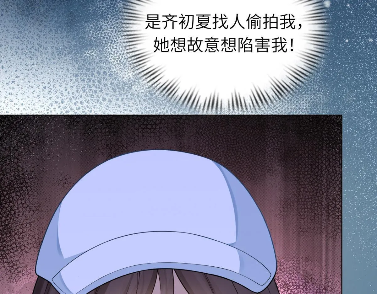 第10话 老公前女友陷害我135