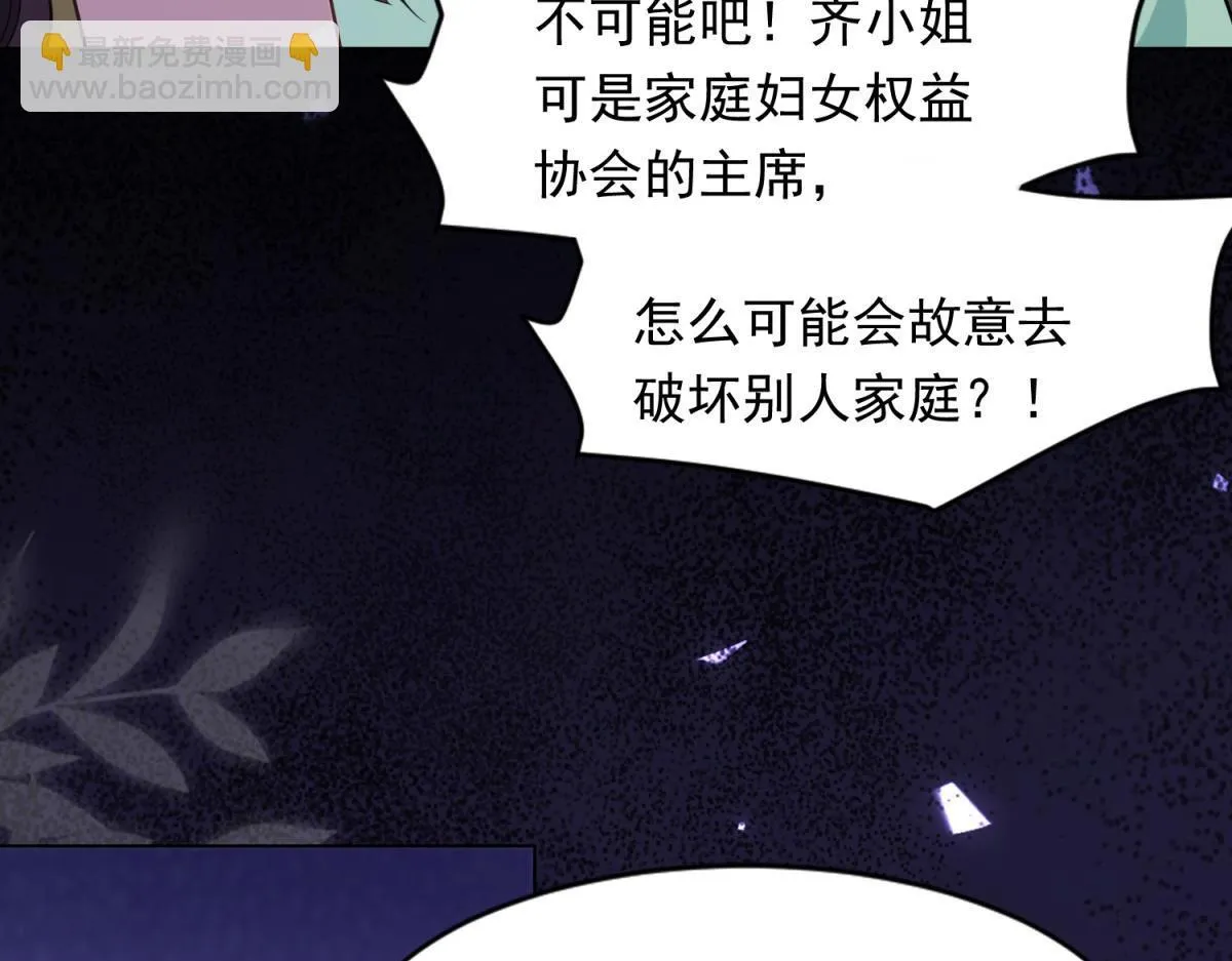 第24话 齐初夏挨了两巴掌79
