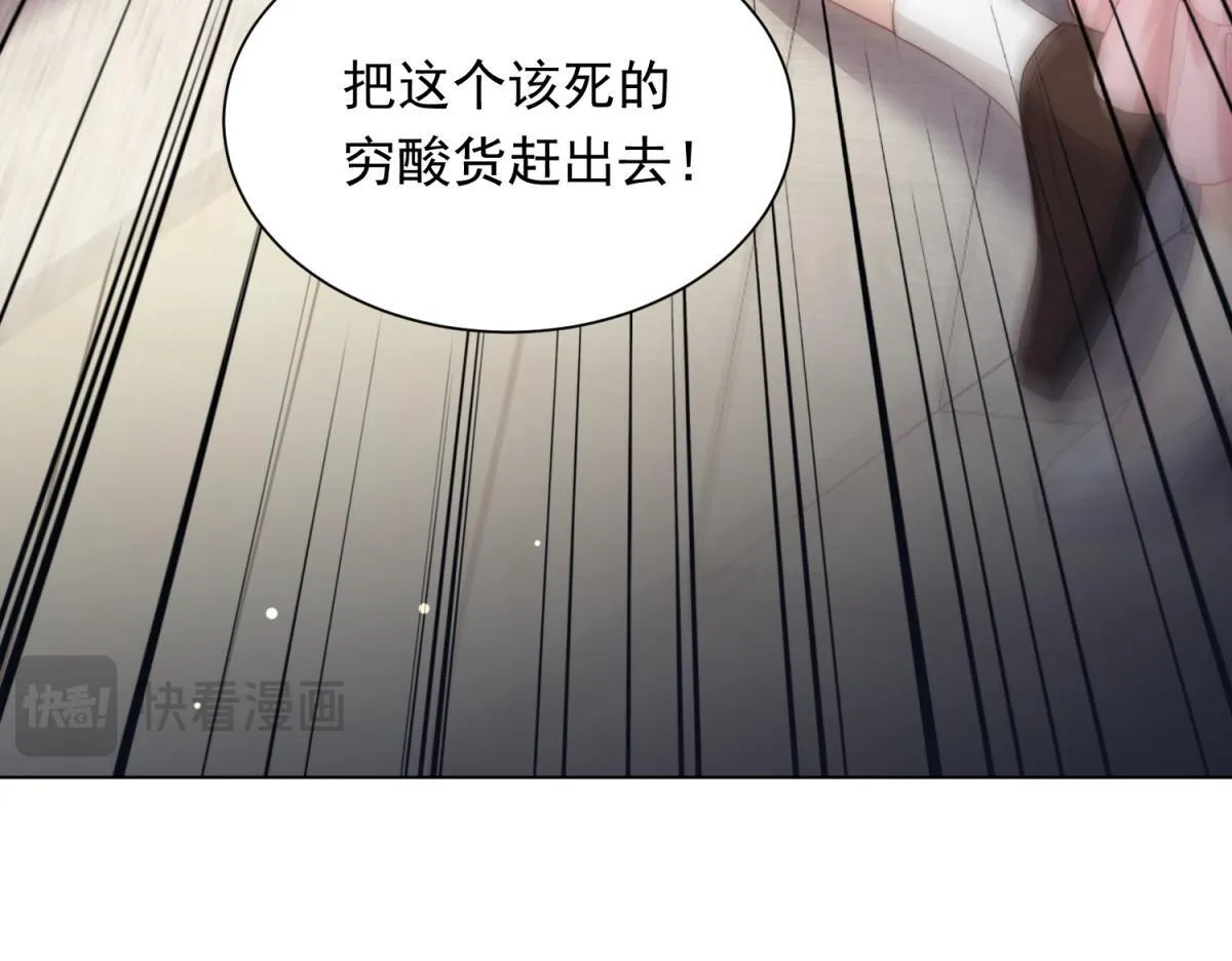第14话  苏林颜快气疯了172