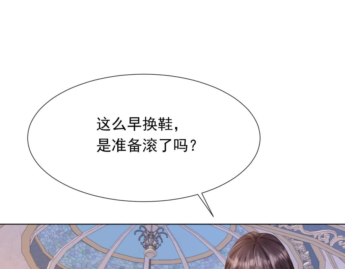 第18话 不被爱的才是小三！85