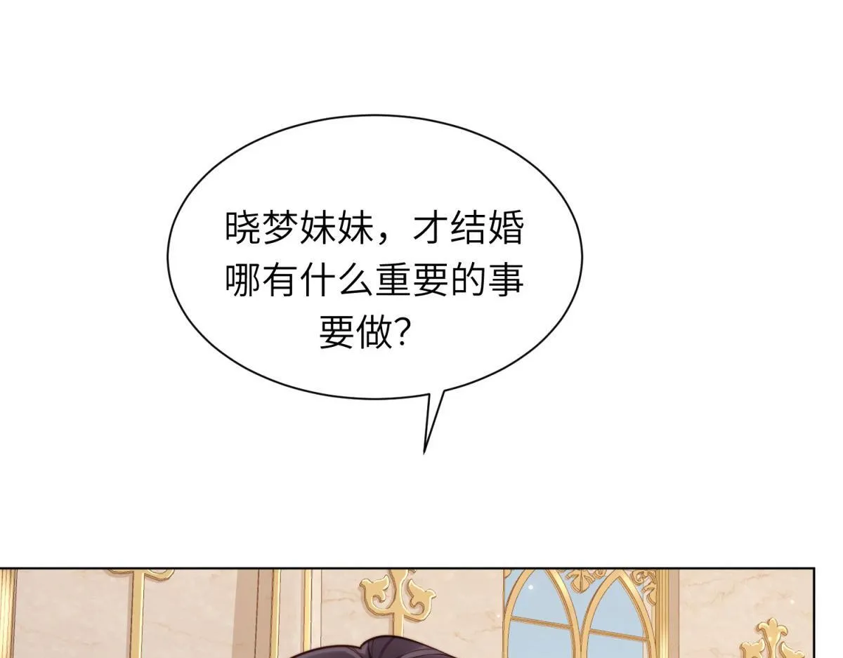 第9话 老公前女友差点被我气死91