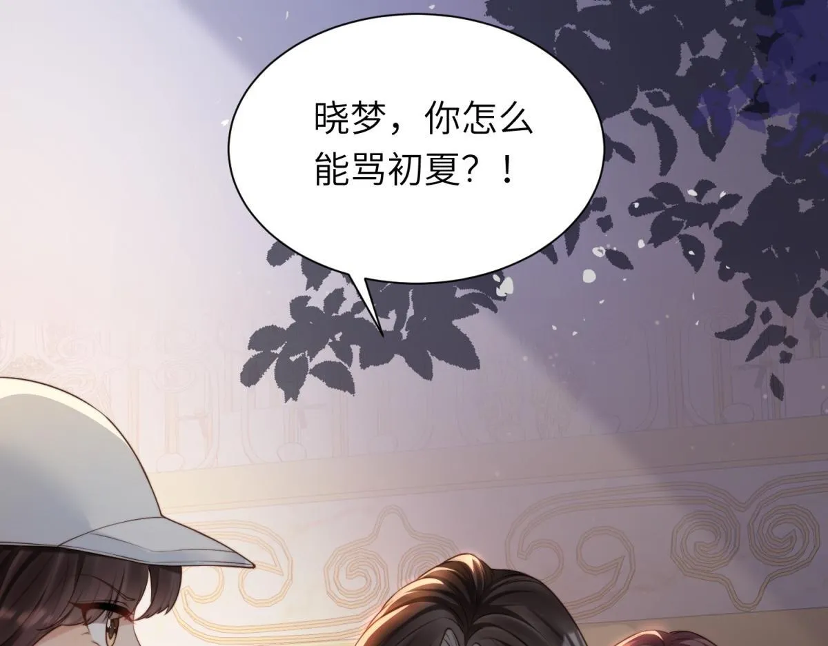第11话 老公前女友踢到铁板了9