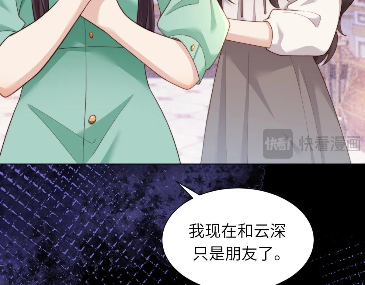 第8话 前女友想害我被扫地出门130