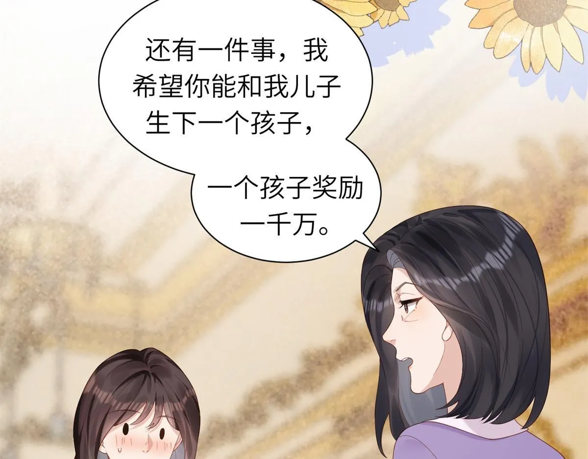 第2话 和植物人生个孩子76