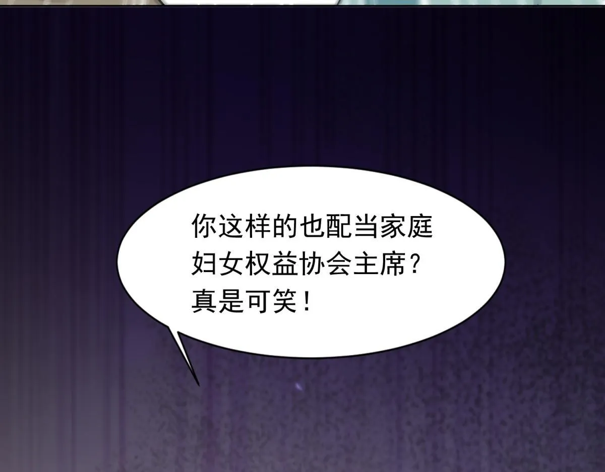 第24话 齐初夏挨了两巴掌90