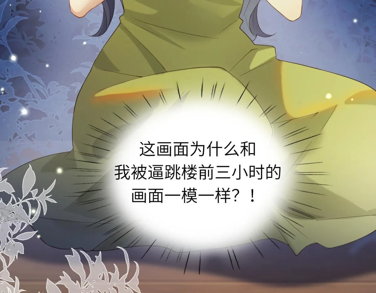 第1话 欺辱没妈妈的孩子87