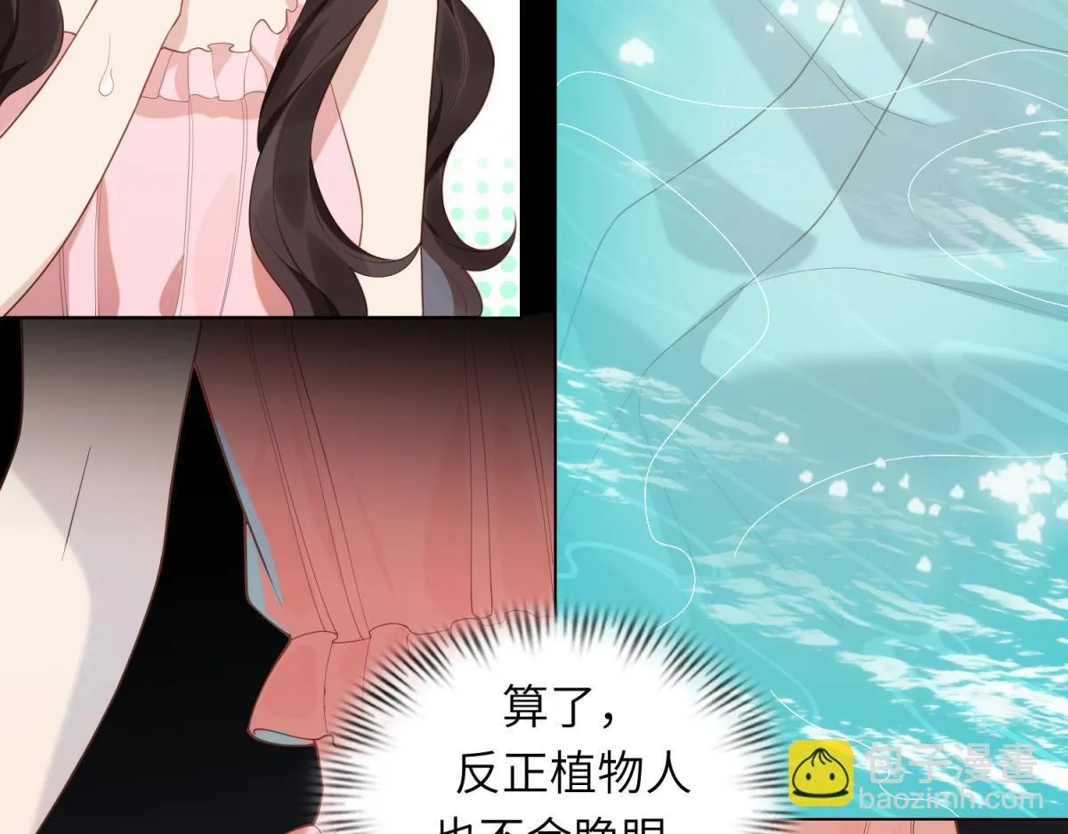 第2话 和植物人生个孩子140