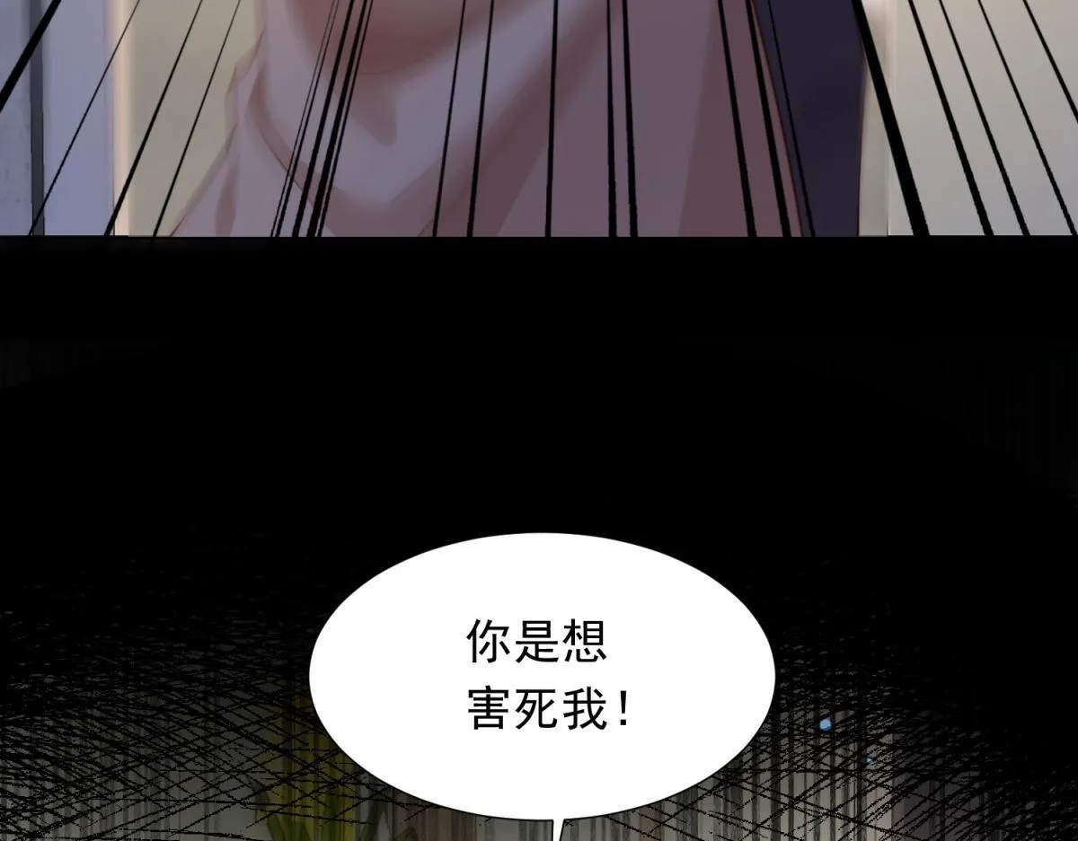 第14话  苏林颜快气疯了50