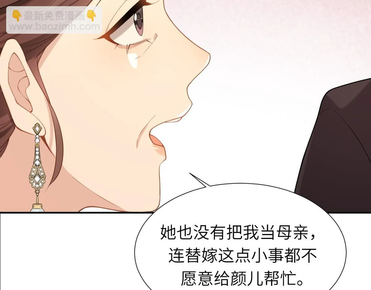 第1话 欺辱没妈妈的孩子100