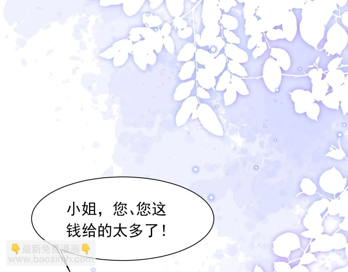 第21话 苏晓梦你别想挣扎！75