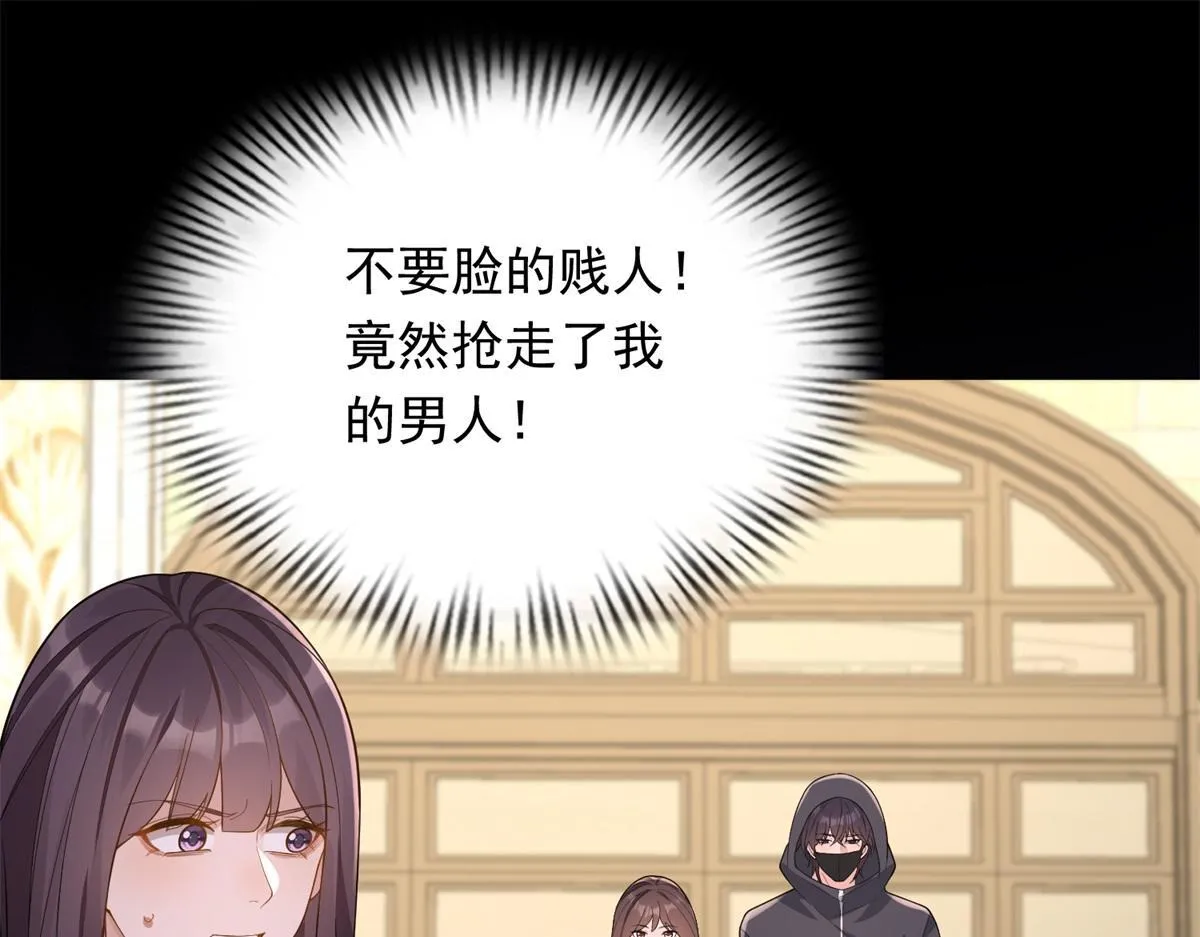 第25话 竟然抢走了我的男人！71