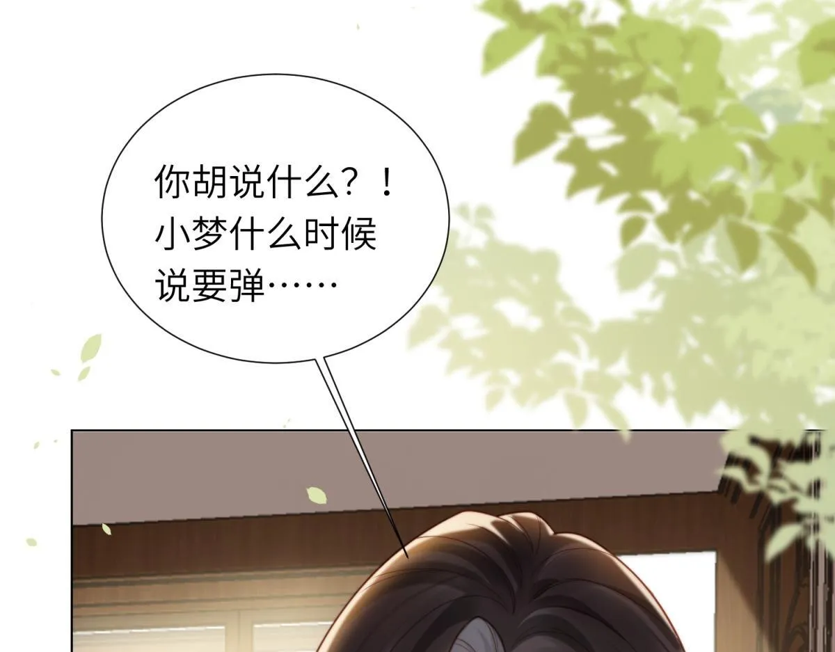 第6话 气翻坏心思亲戚们81
