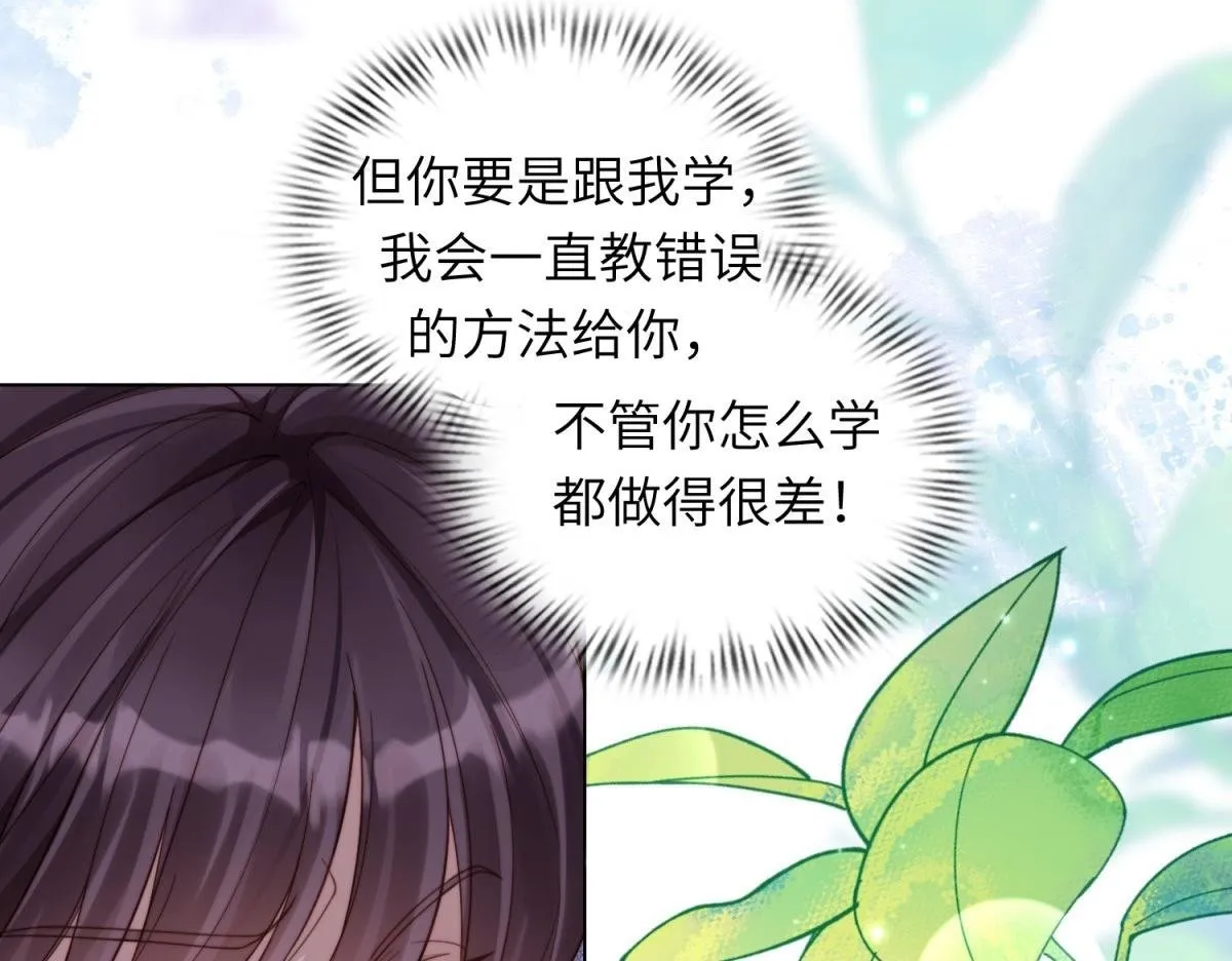 第9话 老公前女友差点被我气死96