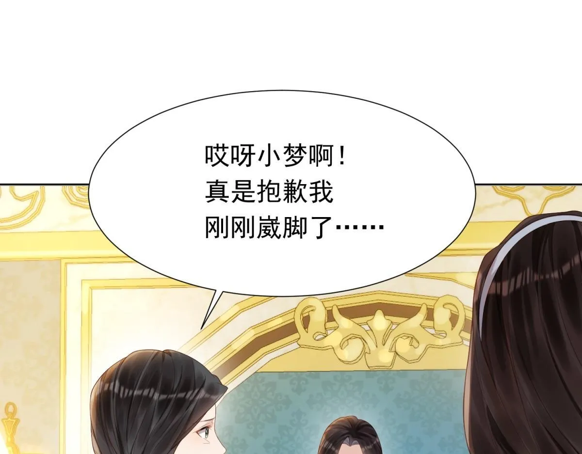 第16话 二伯夫人痛哭求放过37