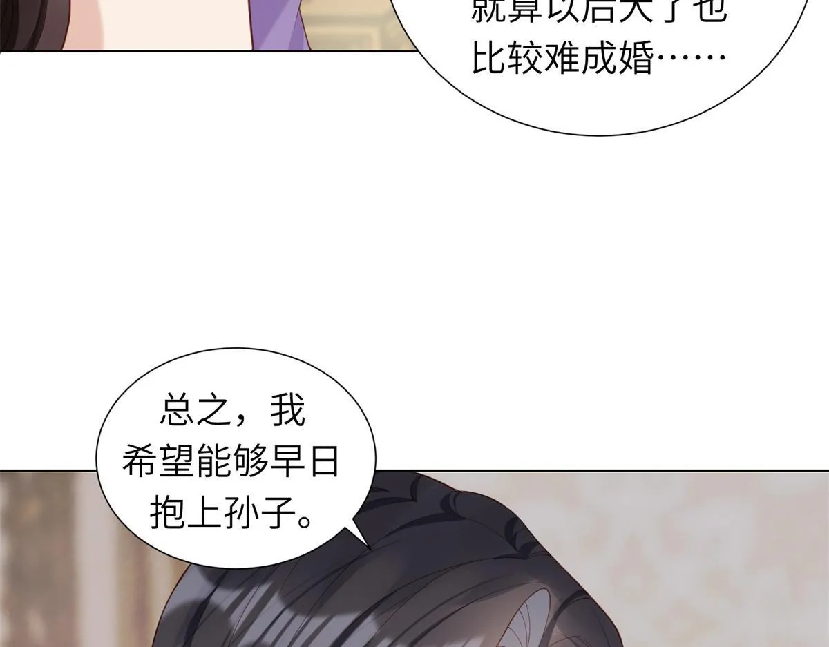 第2话 和植物人生个孩子85