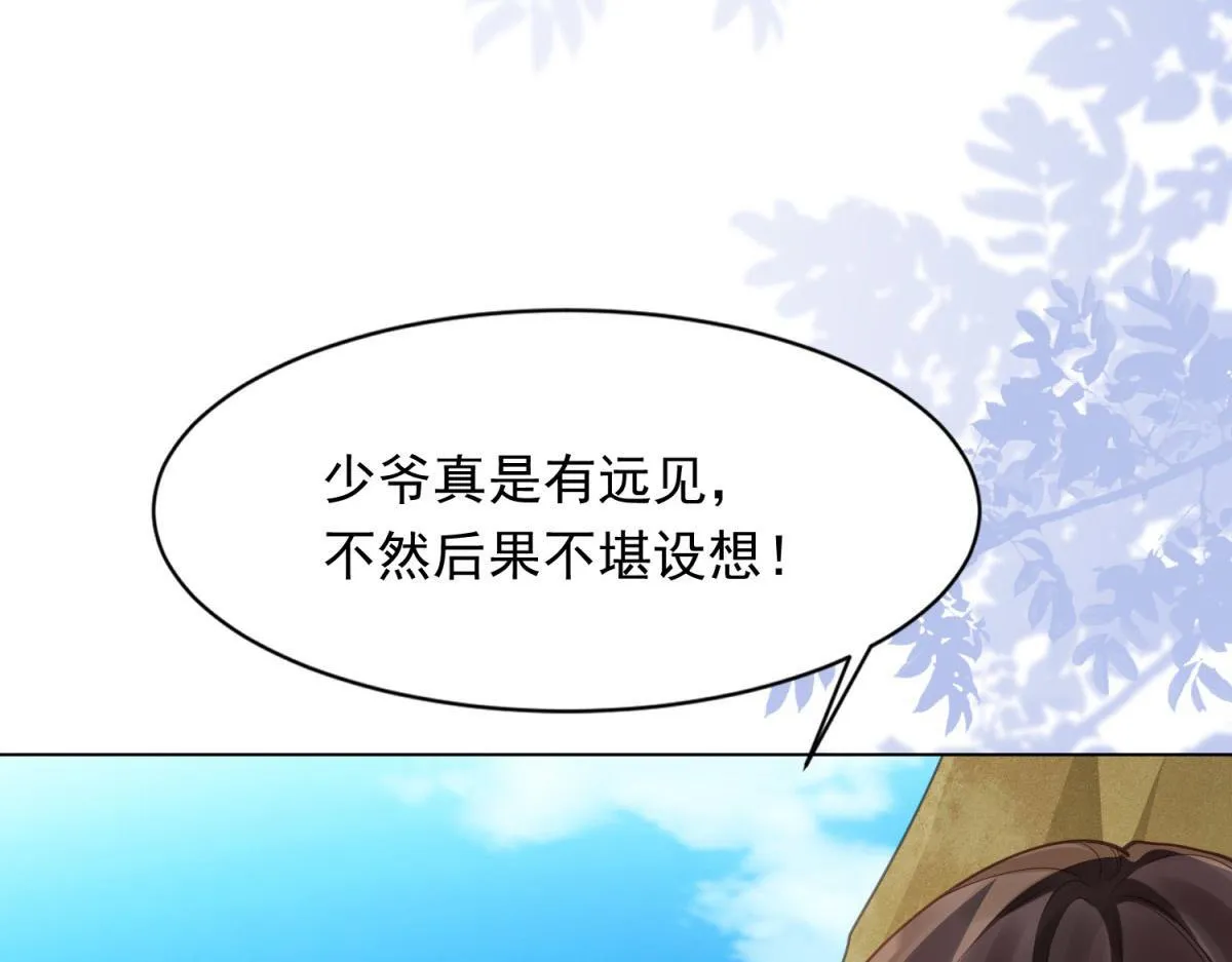 第21话 苏晓梦你别想挣扎！64