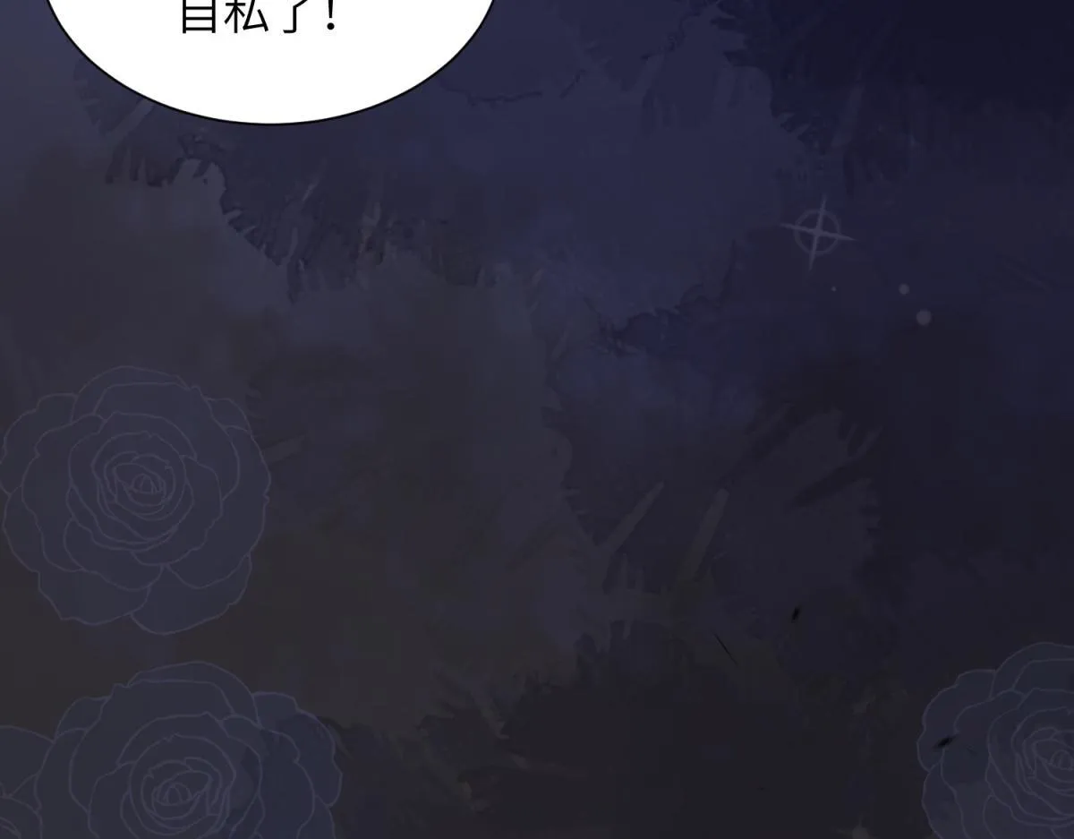 第11话 老公前女友踢到铁板了33