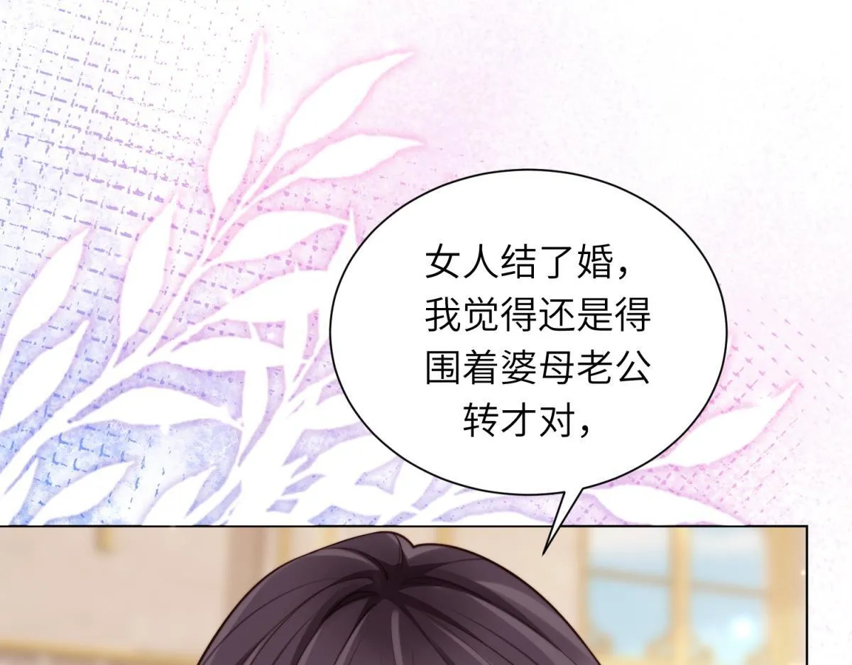 第9话 老公前女友差点被我气死117