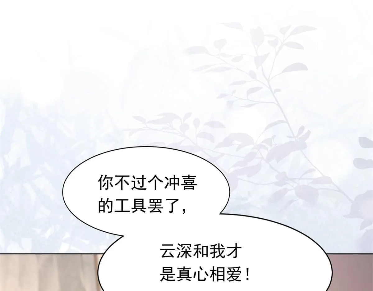 第17话 抢老公106