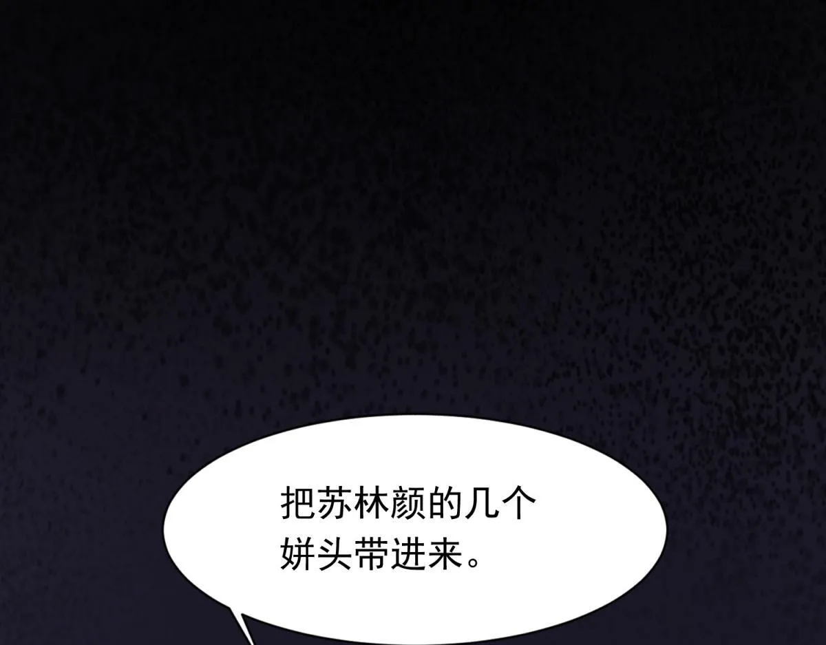 第24话 齐初夏挨了两巴掌110