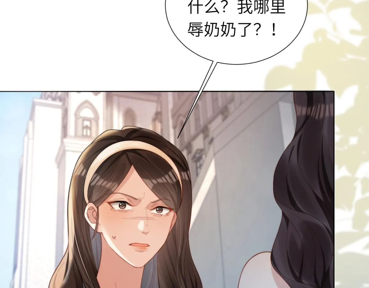 第6话 气翻坏心思亲戚们6