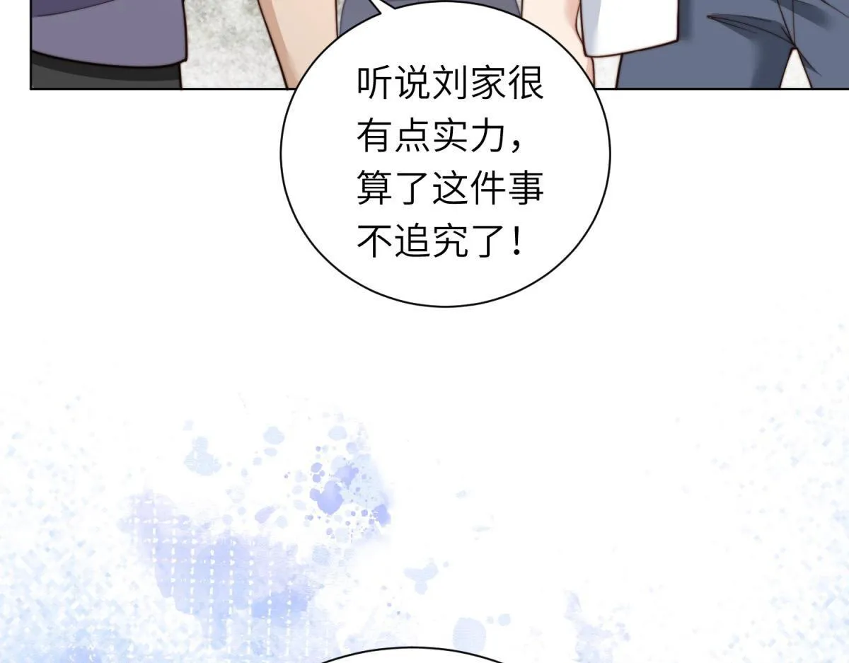 第9话 老公前女友差点被我气死147