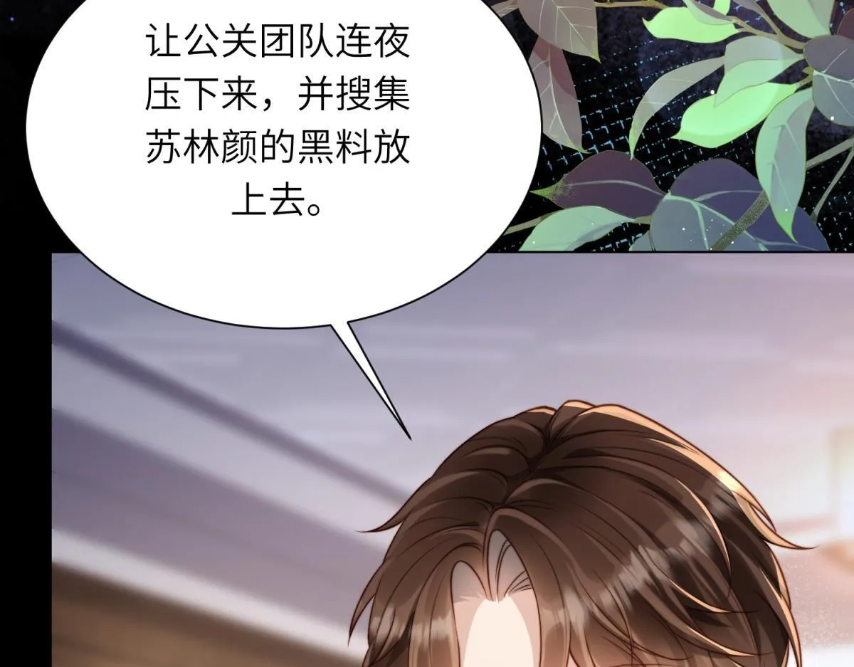 第13话 身败名裂103