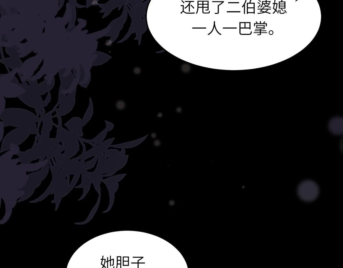 第7话 老公心上人白月光登门124