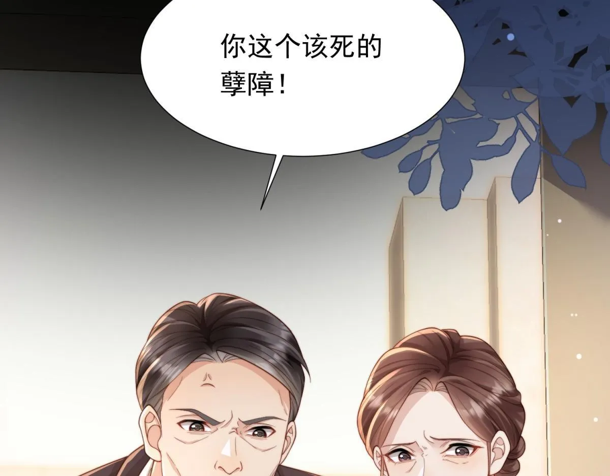 第14话  苏林颜快气疯了64
