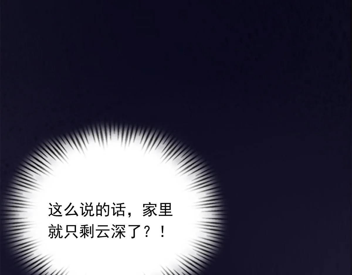 第25话 竟然抢走了我的男人！130