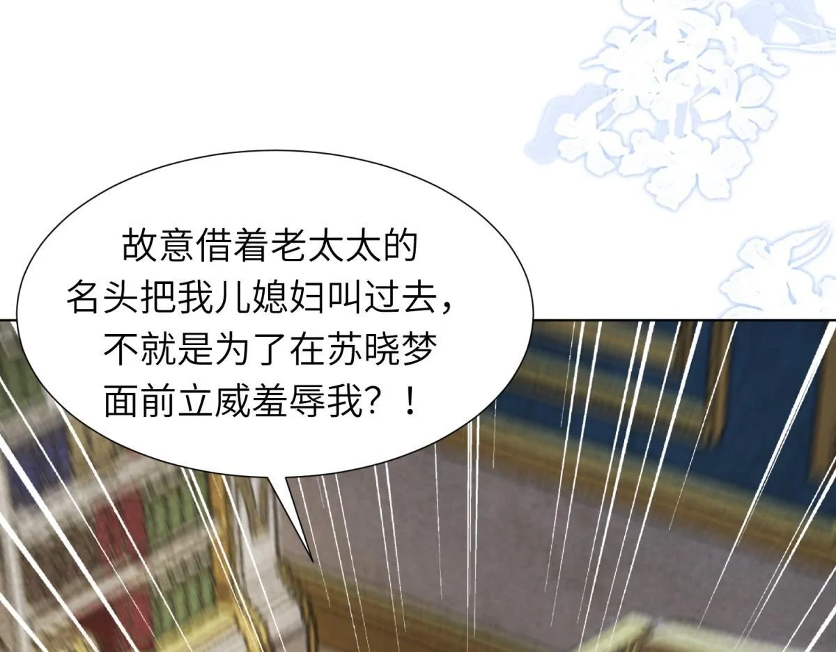 第3话 植物人老公睁开双眼77
