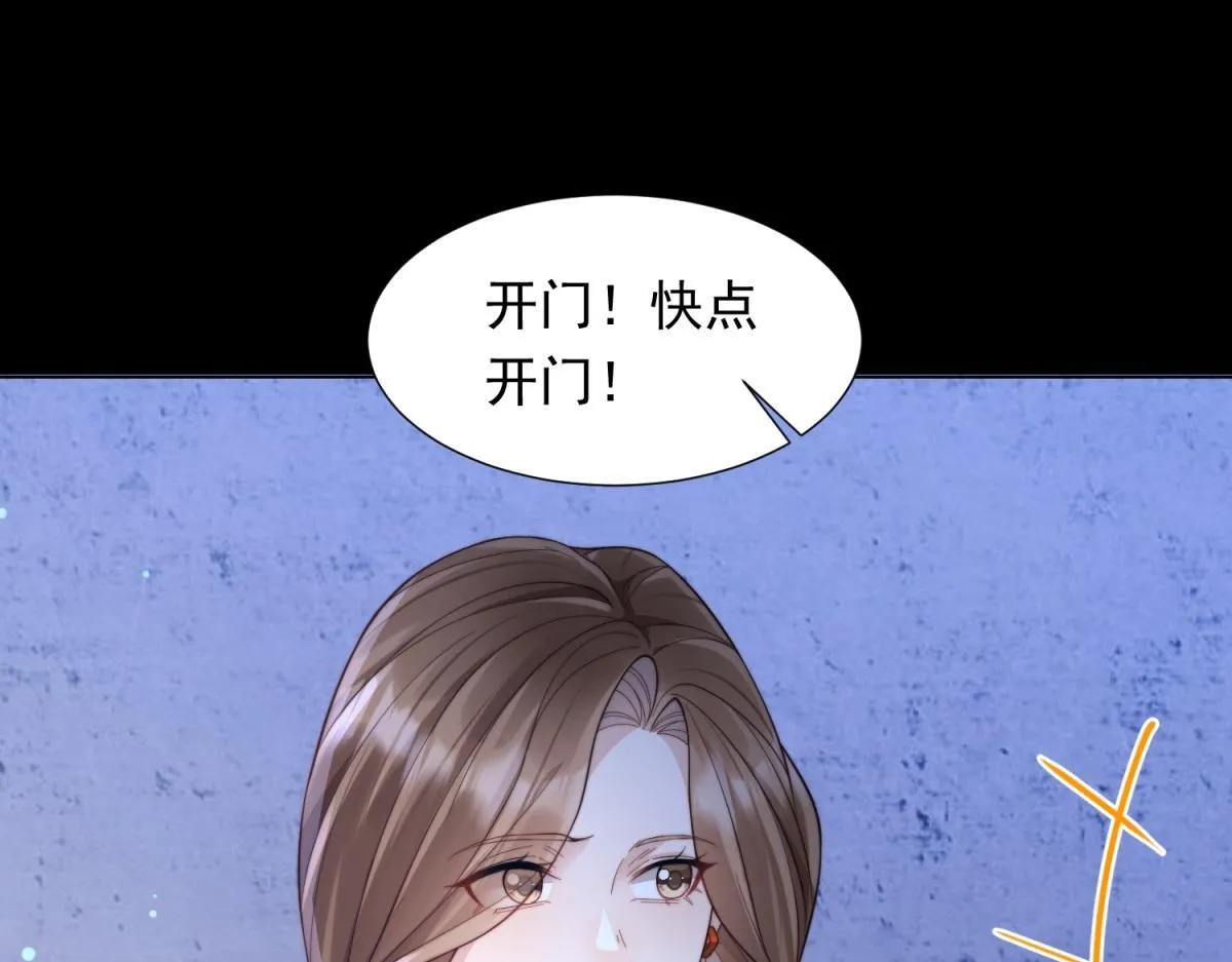 第14话  苏林颜快气疯了38
