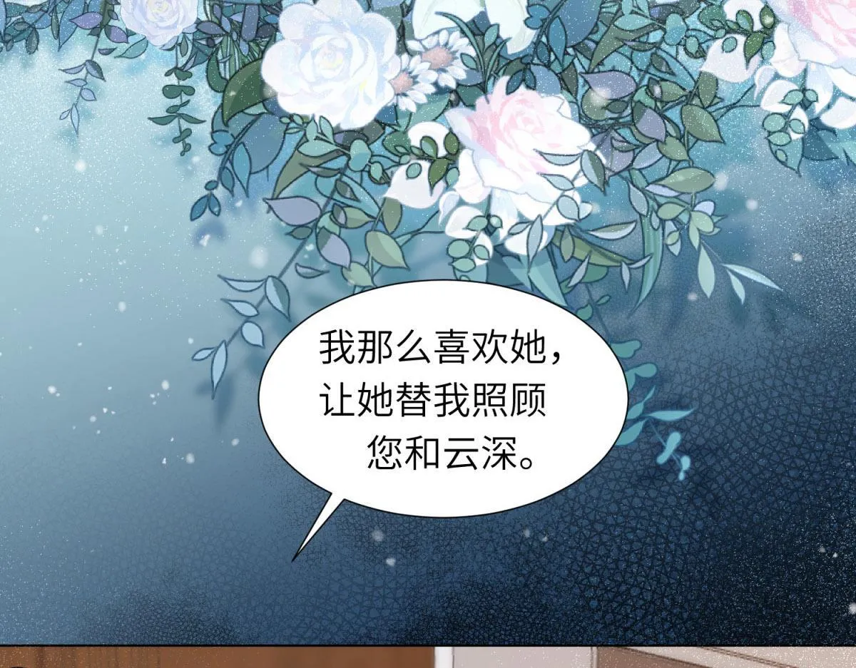 第10话 老公前女友陷害我80