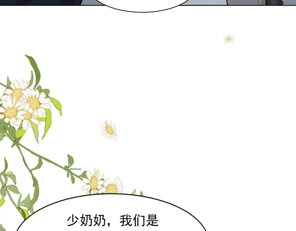 第21话 苏晓梦你别想挣扎！58