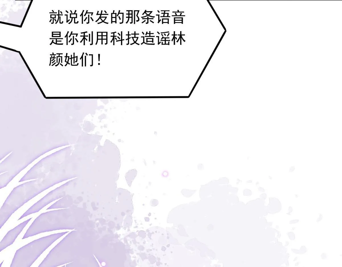 第21话 苏晓梦你别想挣扎！93