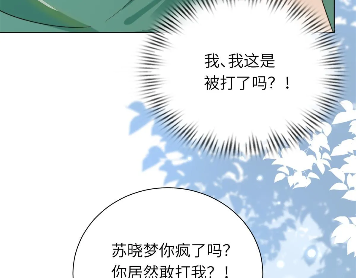 第7话 老公心上人白月光登门57