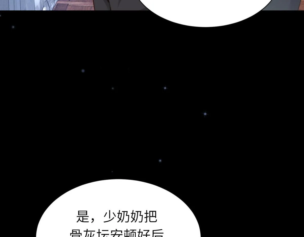 第13话 身败名裂86