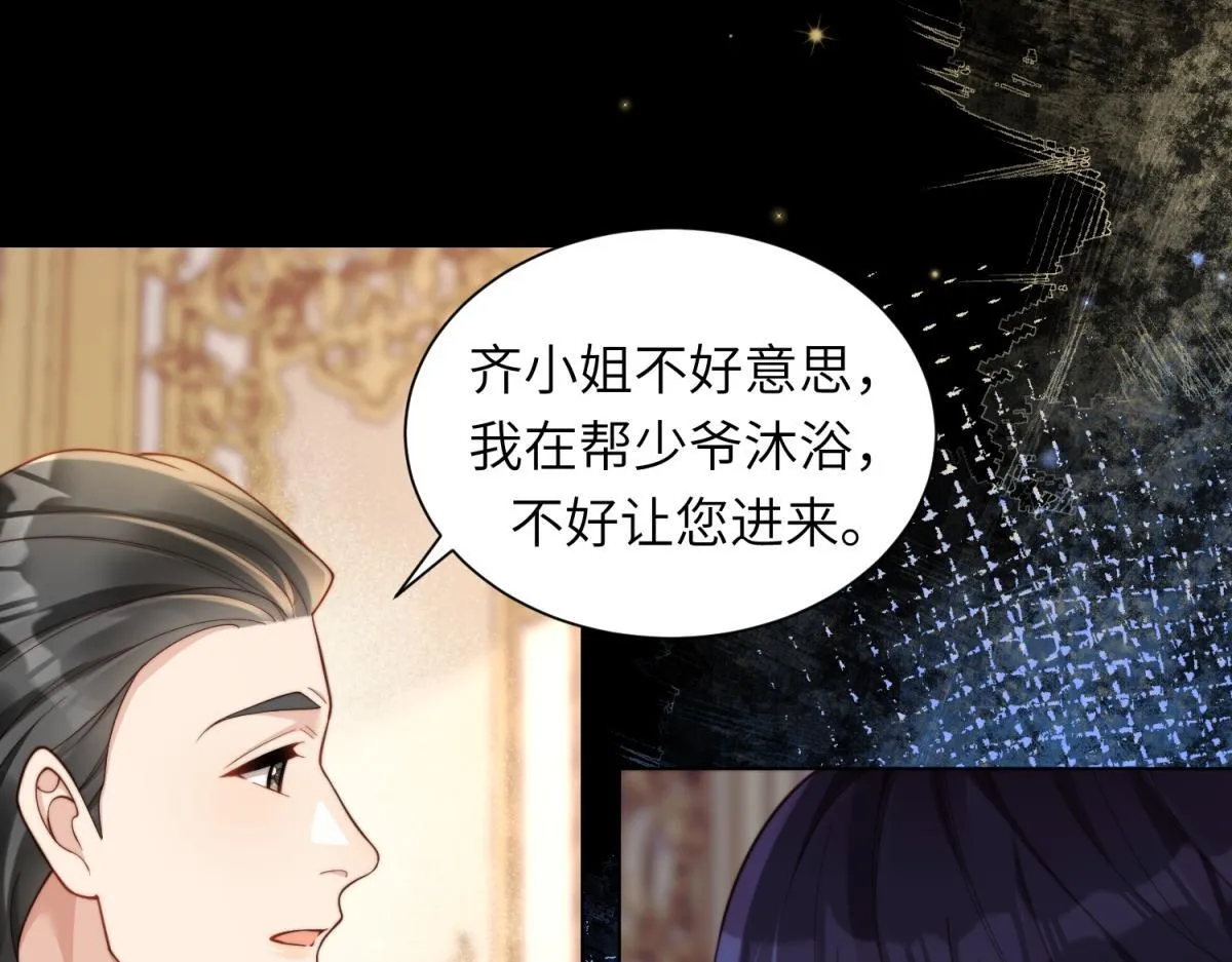 第8话 前女友想害我被扫地出门5