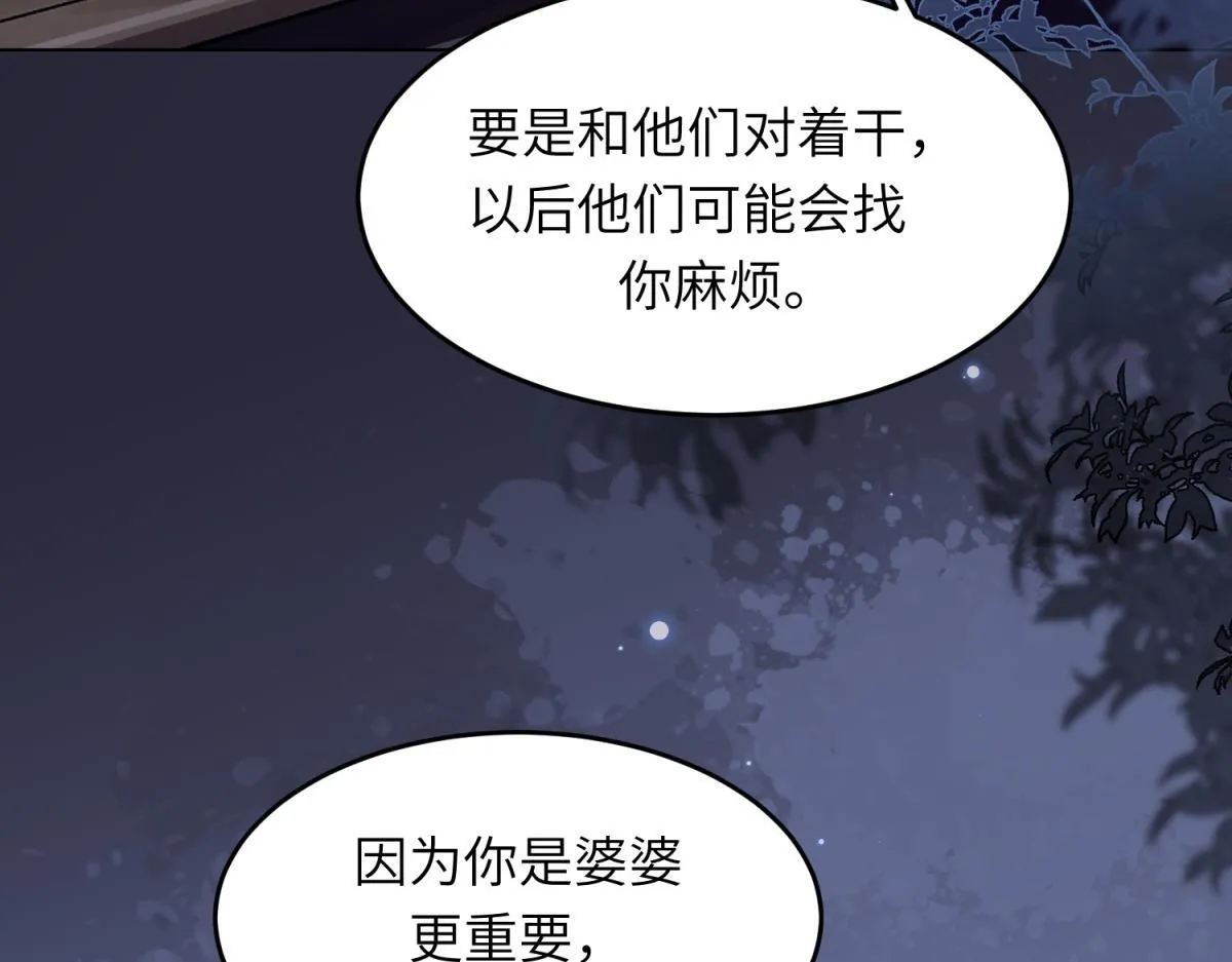 第7话 老公心上人白月光登门108