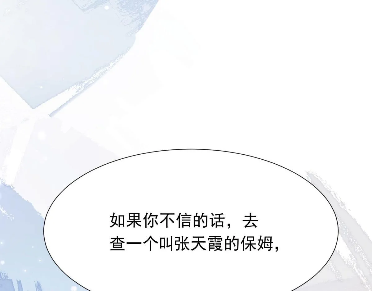 第18话 不被爱的才是小三！150