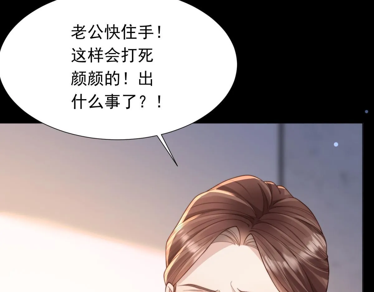 第14话  苏林颜快气疯了61