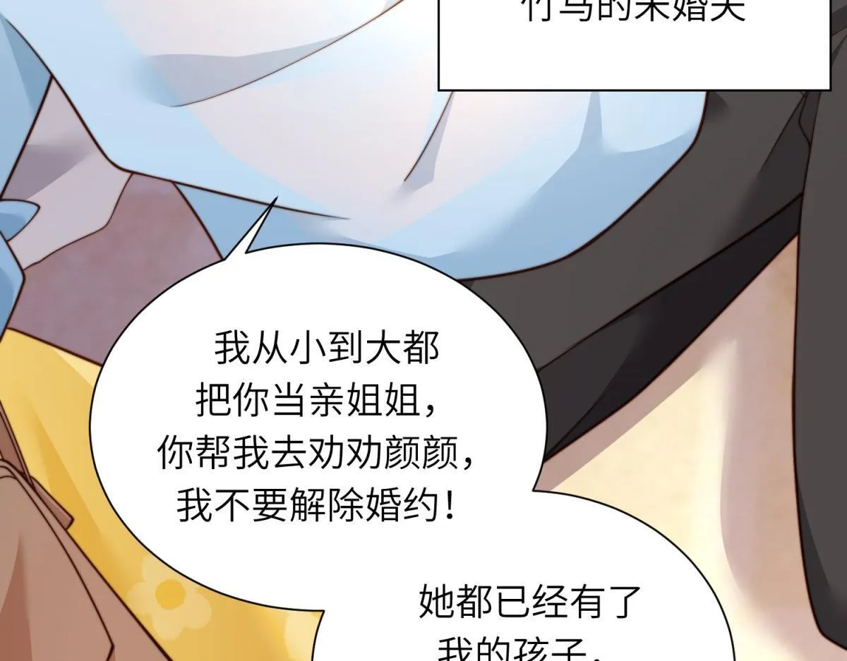 第9话 老公前女友差点被我气死154