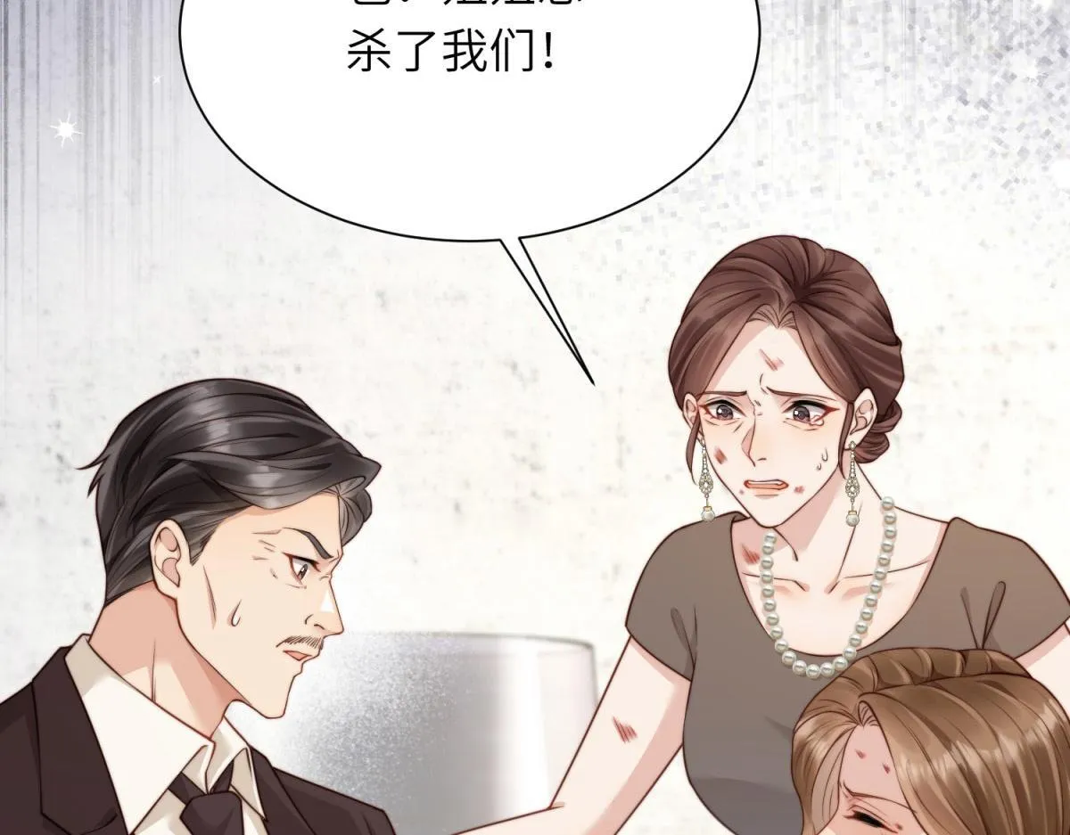 第13话 身败名裂18