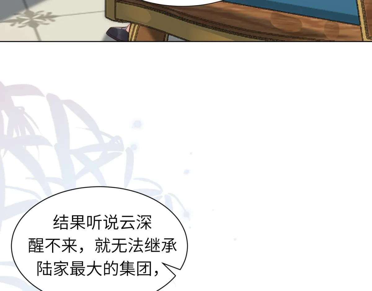 第3话 植物人老公睁开双眼65