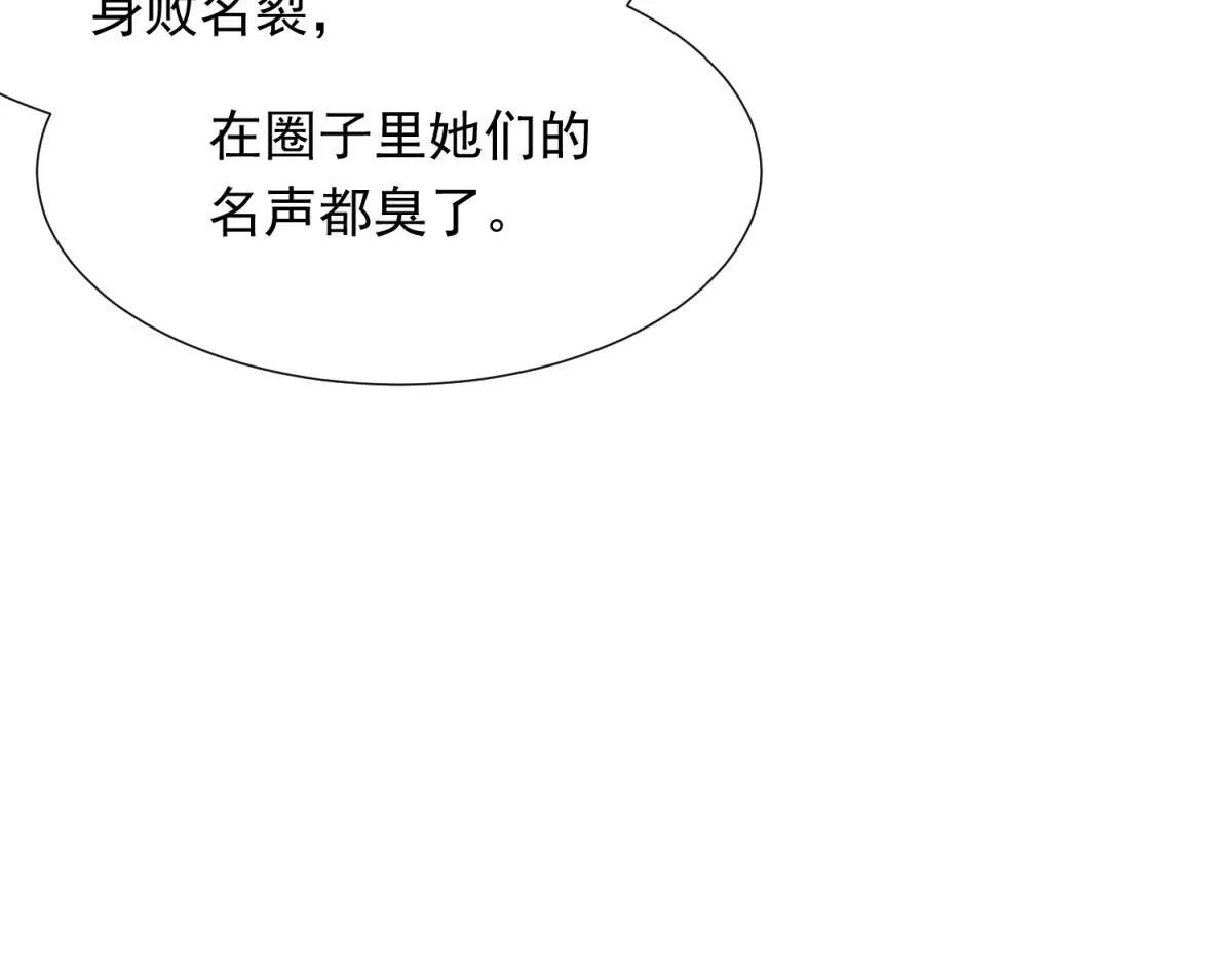 第18话 不被爱的才是小三！117