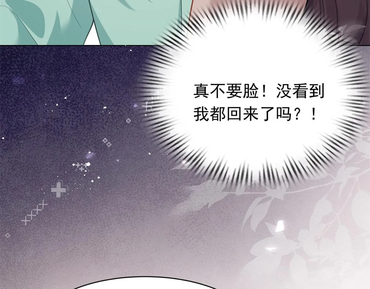 第17话 抢老公72